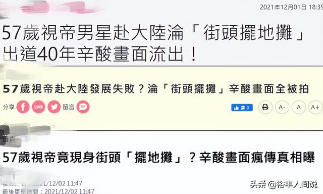 李立群隔离生活遭台媒“嘲笑”！真实情况：有肉有菜还有酒和香烟