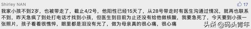 上海感染新冠的娃娃们咋样了？