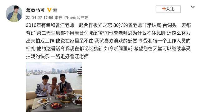 成龙晒旧照悼念曾江：他是我们后辈学习的榜样