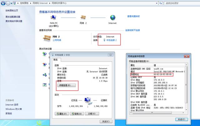 苹果手机mac地址怎么查（手机查询mac地址的方法）(8)