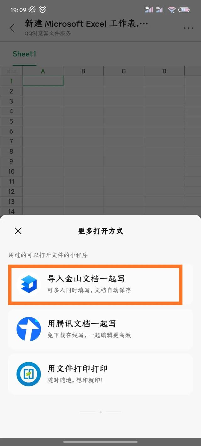 微信怎么打开xlsx格式的文件-xlsx格式微信怎么打开