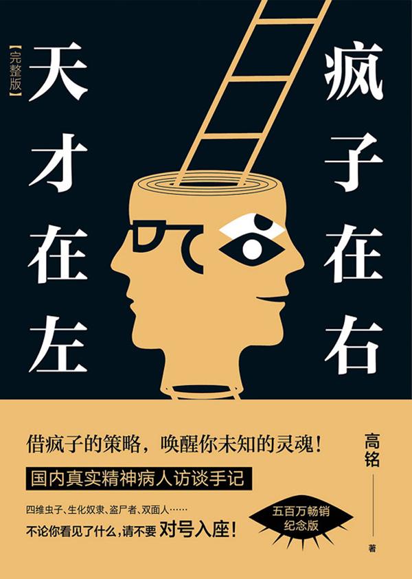 四维世界是什么？三维加时间？也许我们错了，看天才是怎样解释的