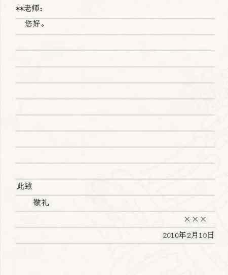 此致敬礼的格式位置思想汇报此致敬礼的格式位置