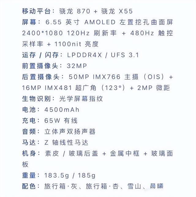2022年4月2000-3000元档手机购机推荐