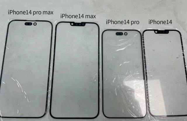 iPhone 14系列正面屏保膜实拍