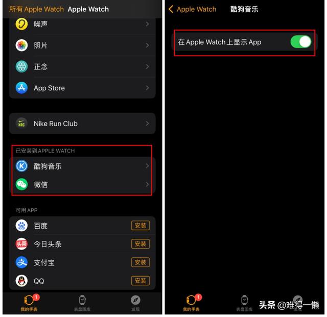 [安卓精品虚拟定位]，苹果手表设置微信提示