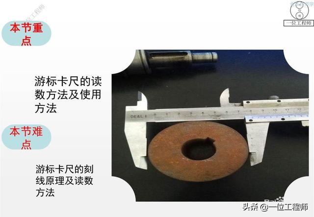 游标卡尺的使用方法及步骤(游标卡尺的使用方法视频)