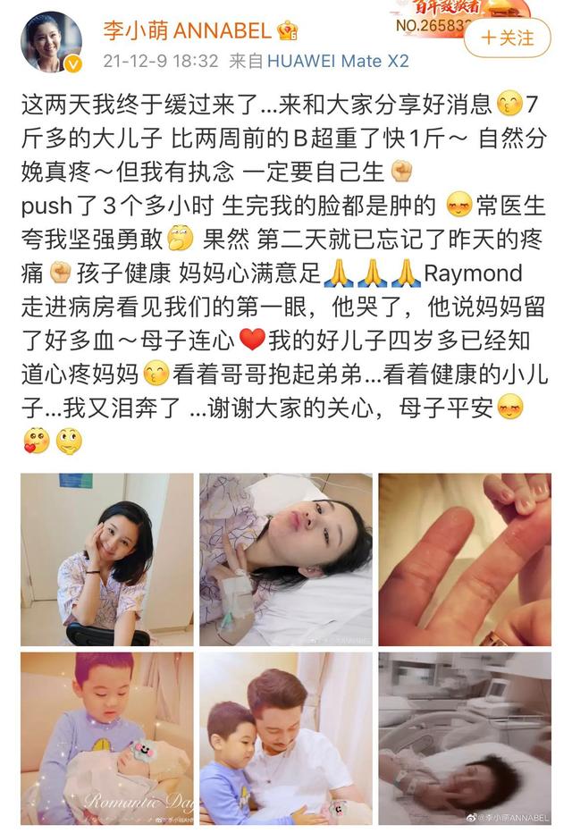 李小萌二胎得子，比B超预测多1斤：为何B超预测胎儿体重不准