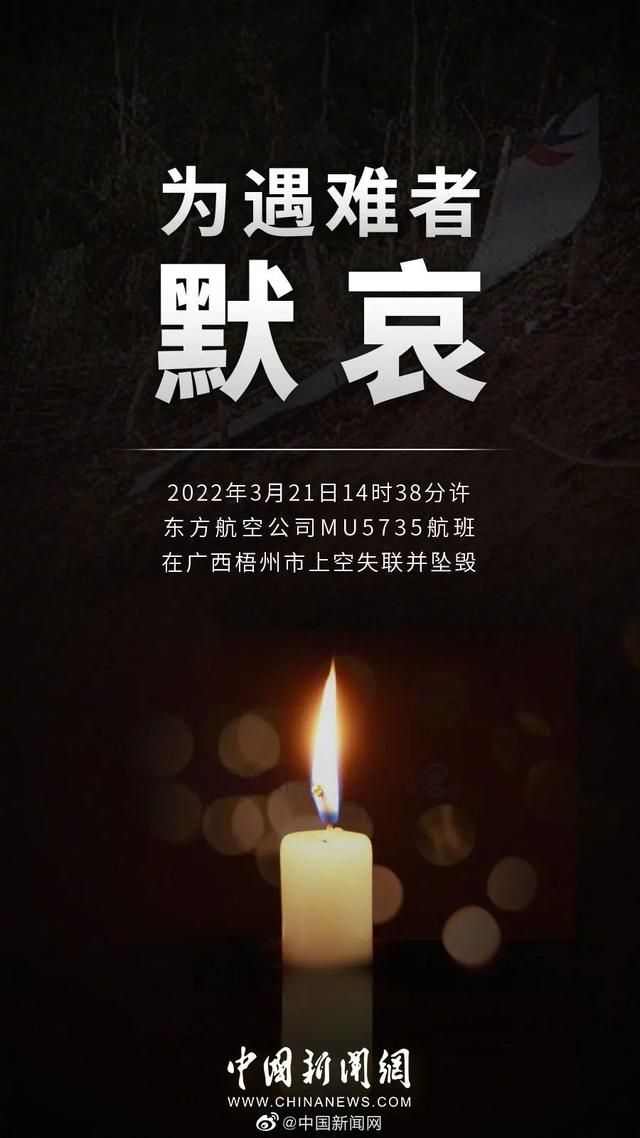 吸睛、营销、刷数据…东航空难到底被多少人吸了血？