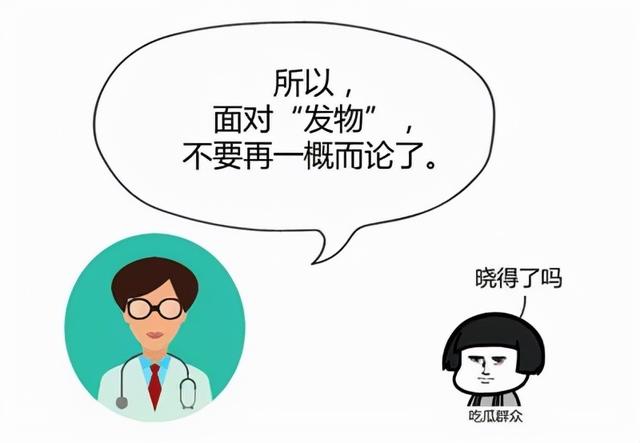 如何理解“发物”？癌症患者如何避开“发物”？