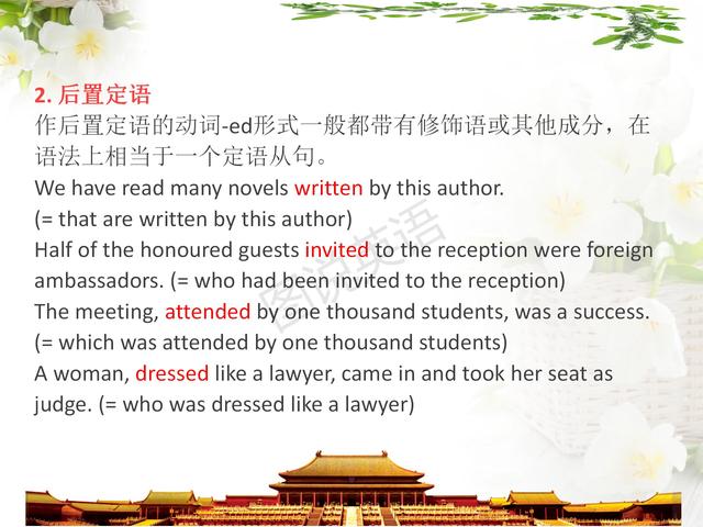 新概念英语语法:非谓语动词归纳,一次性掌握,能做到吗?