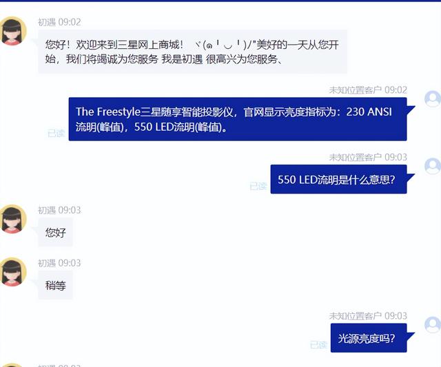 无内置电池，只突出“光源亮度”，三星随享投影实力几何？