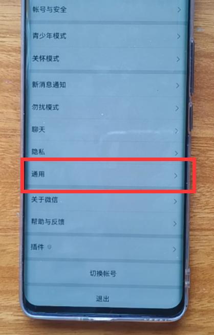 微信怎样群发消息?你可以在没有第三方插件的情况下群发9个以上的微信好友