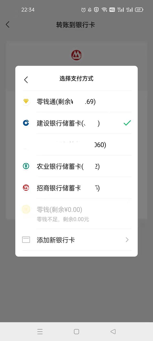 微信转账怎么换卡-微信换银行卡号怎么换