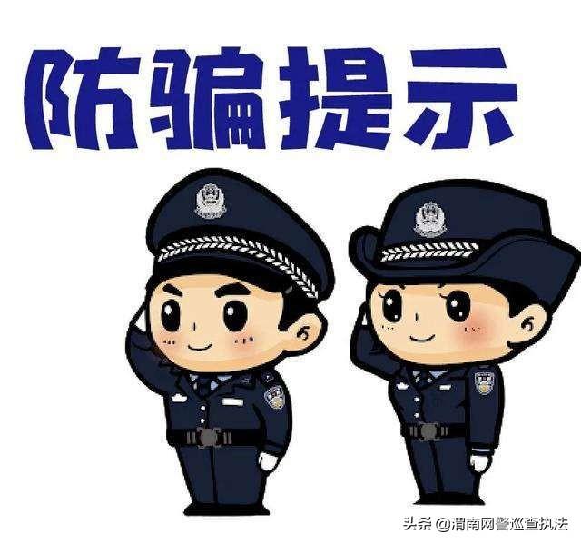 【疫情下，网购包裹迟迟不来？】警惕电商“客服”卷土重来