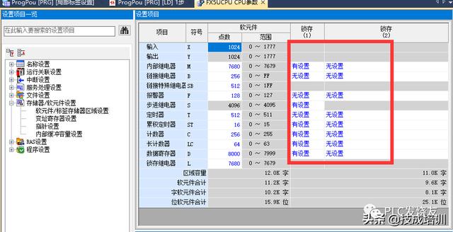 绝地求生plc辅助 三菱PLC软件安装、使用、编程逻辑常见问题汇总，软件安装so easy