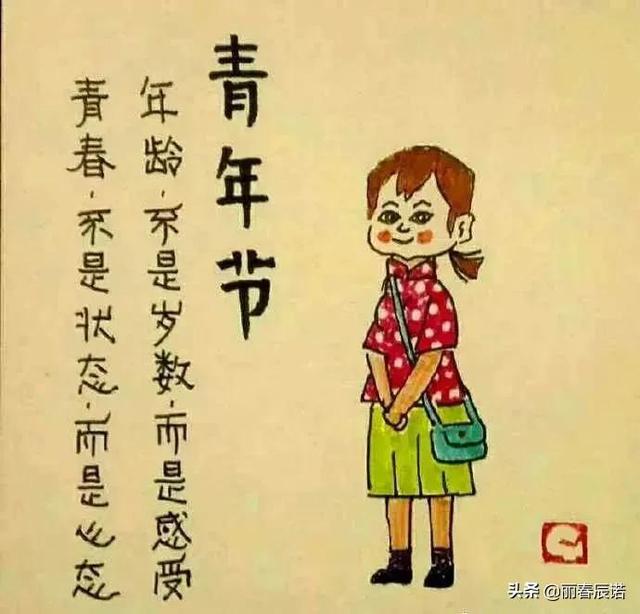 藏头小诗／五四青年，精神永存