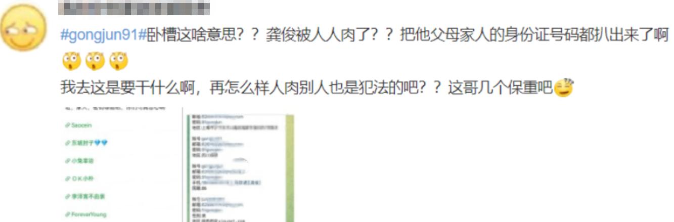 龚俊被曝有孩子？账号被盗，隐私信息泄露，该行为已触犯法律