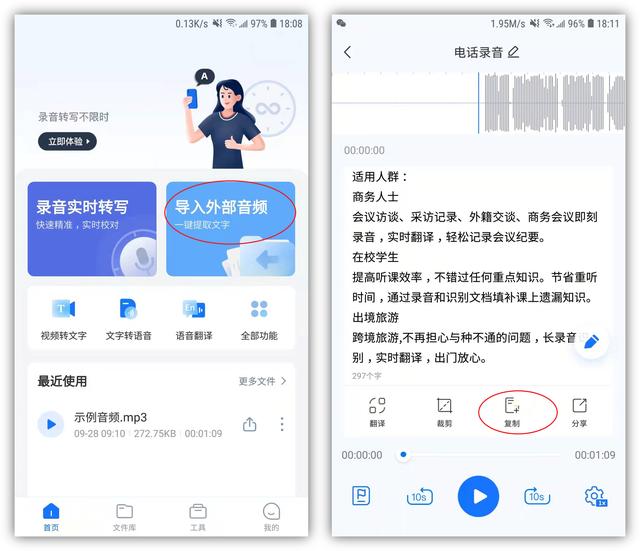 [遇见安卓朋友圈定位修改]，通过手机号码怎么加微信