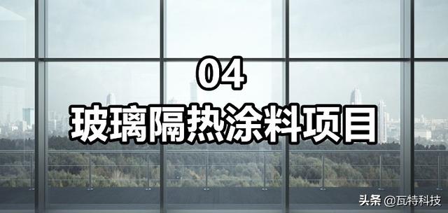 00萬元適合投資的十大環保節能建材項目，為你推薦"