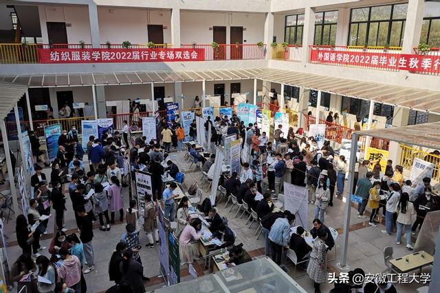 安徽工程大学2018发展规划