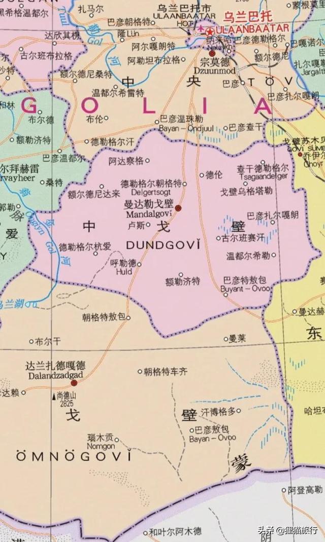 蒙古有4個戈壁省，東戈壁省、中戈壁省、南戈壁省、戈壁阿爾泰省
