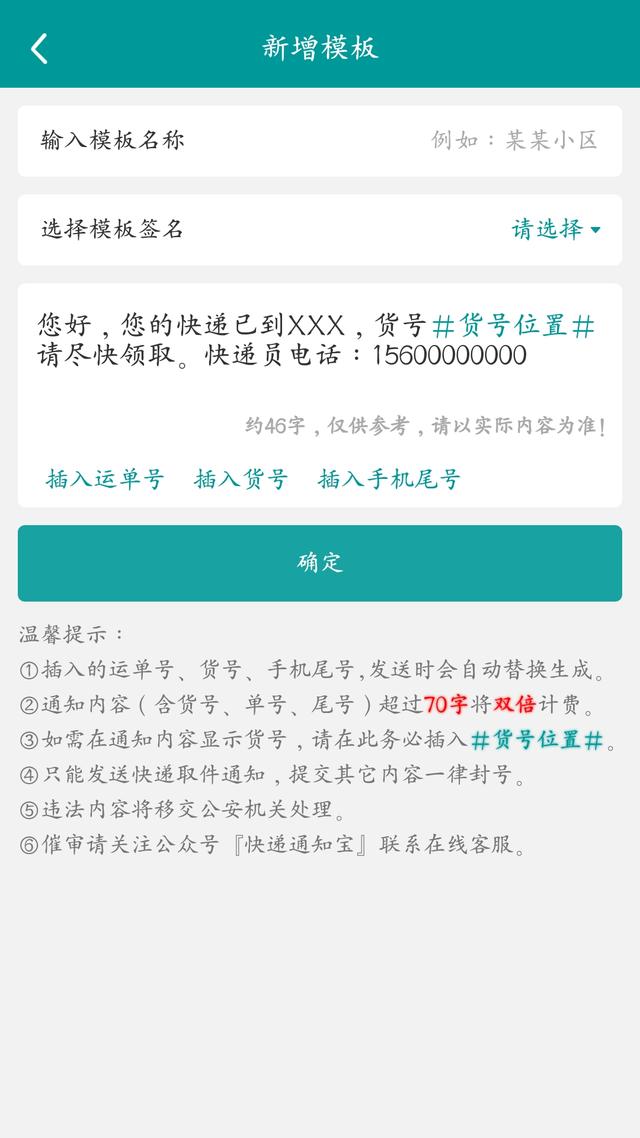 快递员用什么软件群发短信比较方便，费用又低，派件效率又高