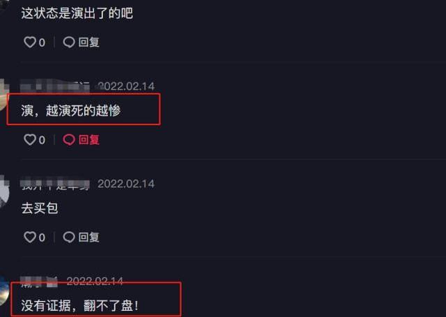 娇娇放醉酒视频卖惨，皱眉嘟嘴举止怪异，被嘲演技差没翻盘机会