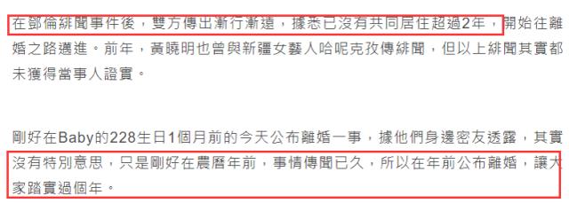 杨颖和黄晓明离了婚是真的吗？杨颖和黄晓明为什么离了婚-第13张图片