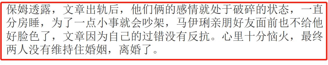 和关虎分手20年，才知道马伊俐不开心的根源是她自己。
(图39)