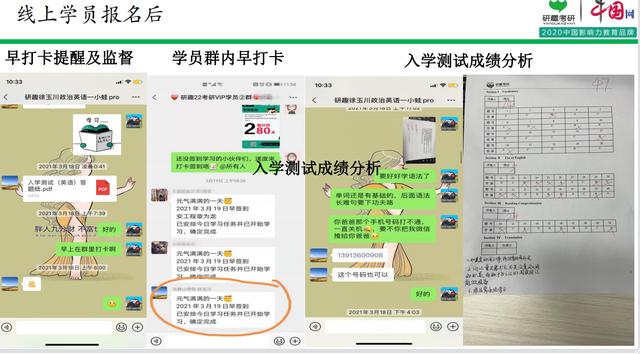 国内知名三大考研机构（十大考研机构实力排名）