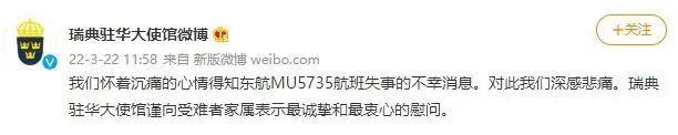 遇难者家属632人次到坠机现场吊