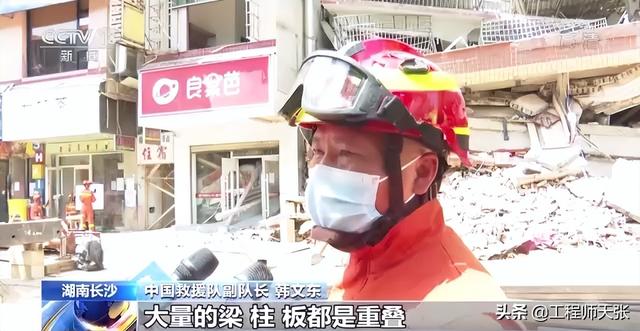 长沙自建房倒塌后救援慢了吗？你认为的“应该快”，可能会更慢