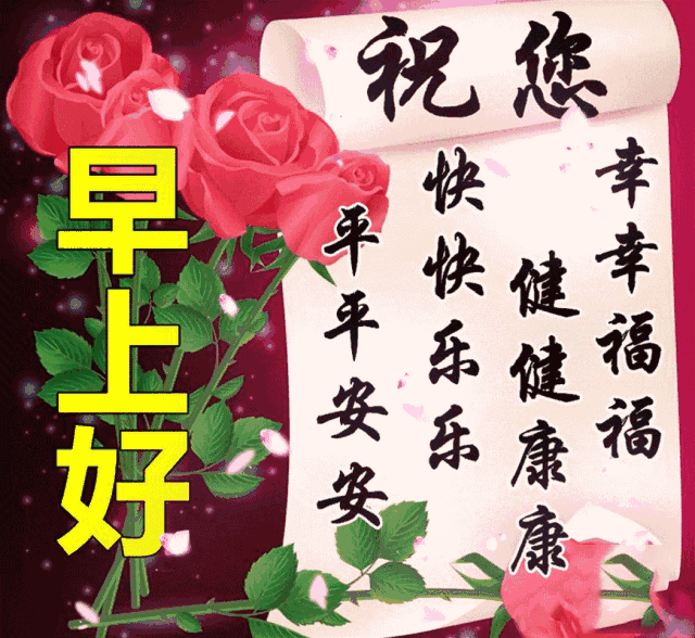 5月4日 每日祝福