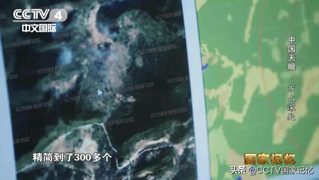 南仁东团队如何从3000多个洼地中选出望远镜台址？