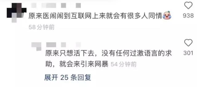 那个被下病危通知书的留学女孩