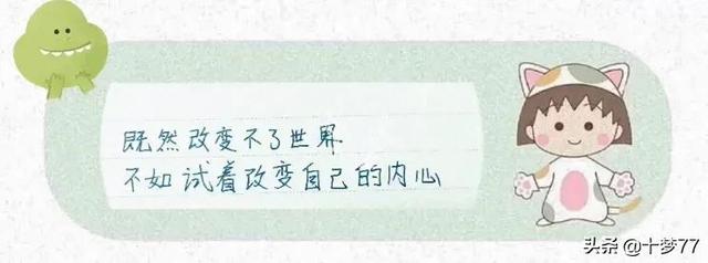 #比情商更重要的，这是逆商