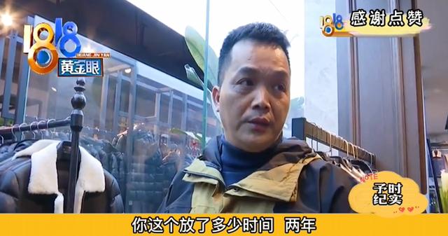 1500元真皮衣一碰就破，男子求退款却遭老板抢夺，店家：神经病