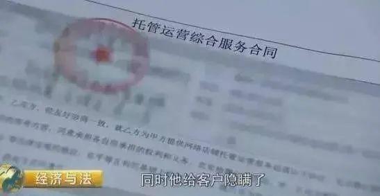 1000万打水漂！警方侦破电商骗局，数名卖家惊慌失措