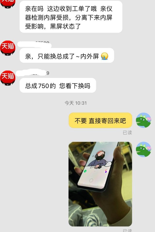 某宝黑色产业链遭遇网友深扒，寄修手机的“坑”你想不到有多深