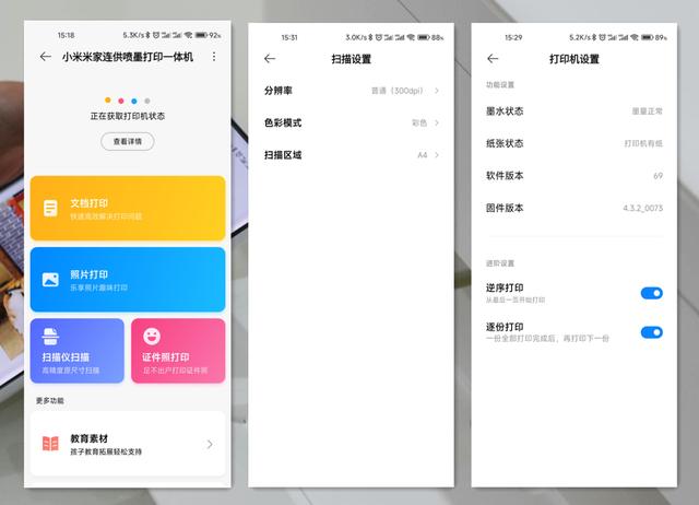 集打印复印扫描于一体，小米米家喷墨打印一体机评测