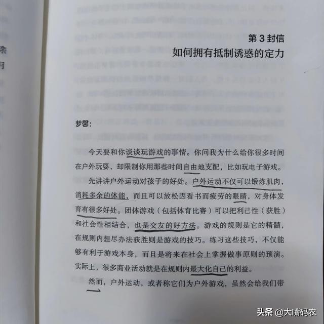 为什么不能让小孩玩电子游戏？