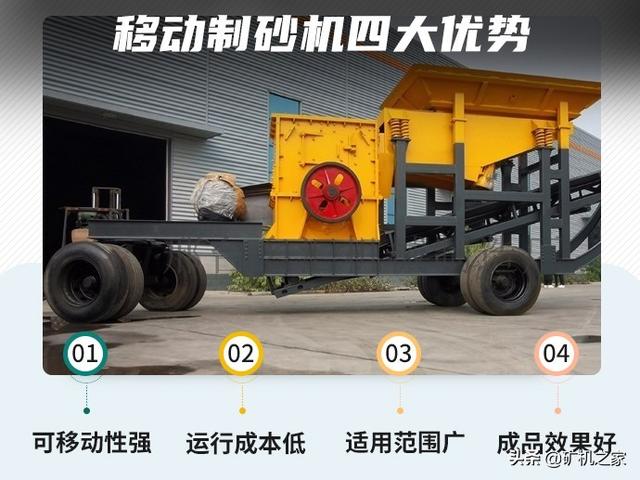 包含智能移动制砂机设备价格的词条