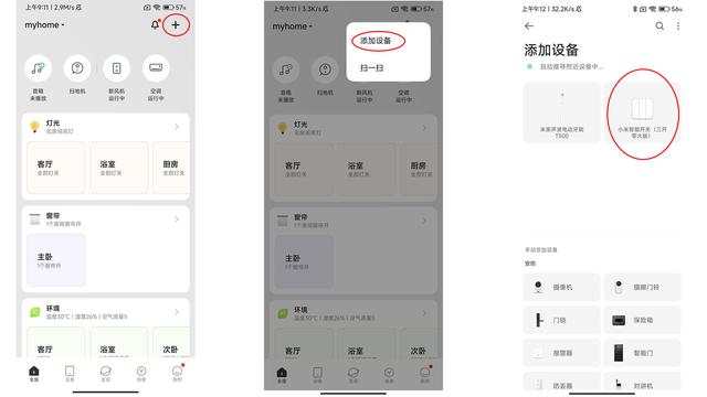 小开关大妙用：小米智能开关（零火版）