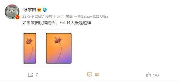又是遥控器？三星Z Fold4渲染图现身