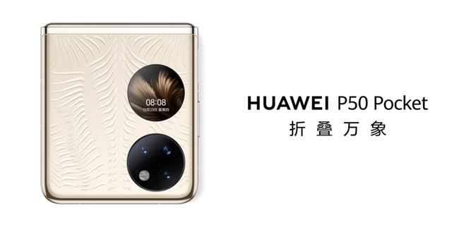 母亲节送什么礼物最特别？外观时尚的华为P50 Pocket值得首选