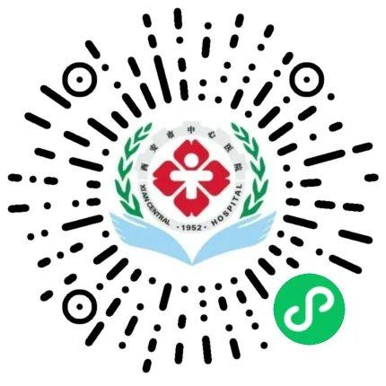 【重要通知】西安市切换上线国家医疗保障信息平台期间就医通告