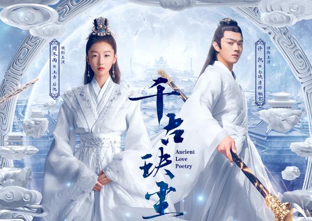 现在最火的仙侠剧是哪几个（2022当下最火十部仙侠剧）