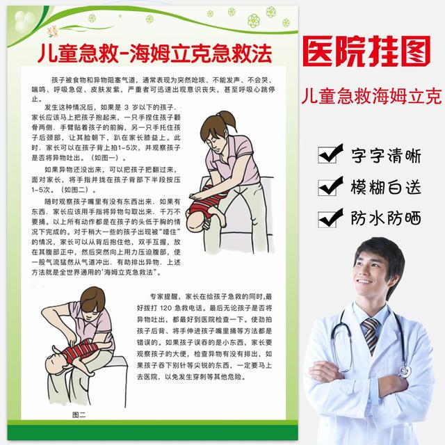 有了孩子以后一定要学的急救知识，关键时候救命