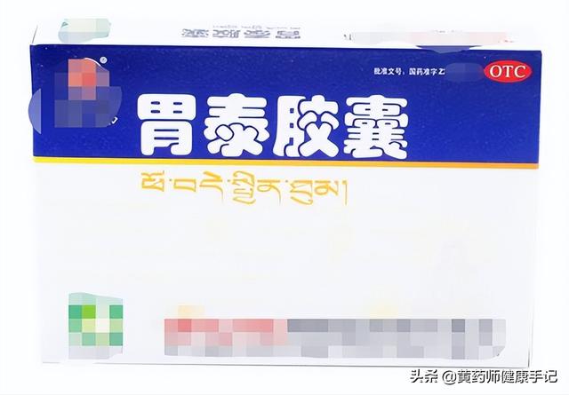 4种用于慢性胃炎、胃溃疡、胃痛的中成药，建议收藏